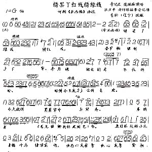评剧谱 | 绣罢了绿线绣红线 评剧 花为媒 选段