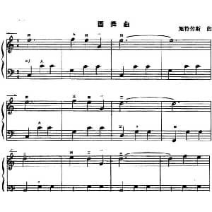 手风琴谱 | 圆舞曲 施特劳斯作曲版 施特劳斯