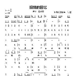 旧情的回忆_歌曲简谱_词曲:佚名 佚名