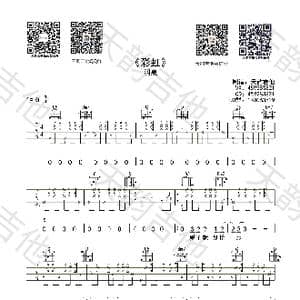 彩虹_歌谱投稿_词曲:羽泉 羽泉