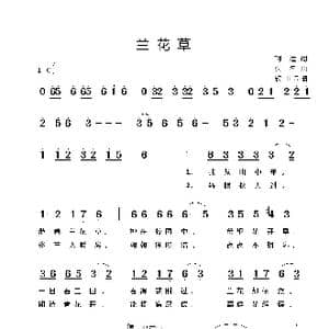 兰花草_歌谱投稿_词曲:胡适 佚名