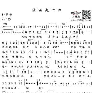 潇洒走一回_歌谱投稿_词曲:陈乐融 王蕙玲 谱曲:陈大力 陈秀男；编曲:Ricky Ho