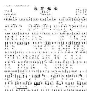 采茶舞曲_歌曲简谱_词曲:周大风 周大风