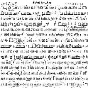 梁山伯与祝英台简谱_歌谱投稿_词曲: 陈刚曲