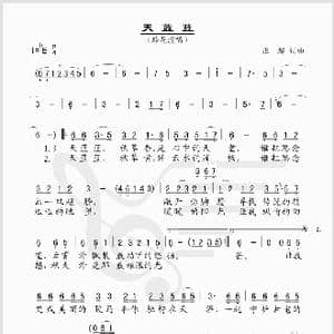 天蓝蓝_歌谱投稿_词曲:张超 张超