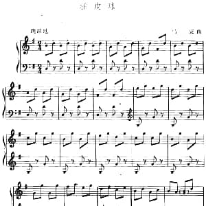 拍皮球 幼儿律动音乐 马成