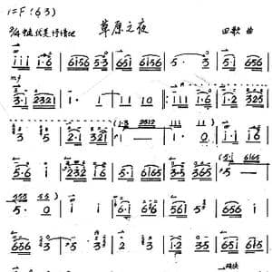 草原之夜_歌谱投稿