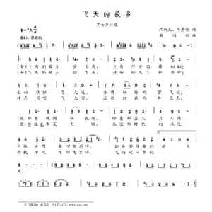 飞天的故乡_民歌简谱_词曲:汉尚烈 李秀芳 戴娟娟