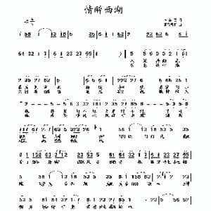 情醉西湖_歌曲简谱_词曲:李荫保 梦染萧湘