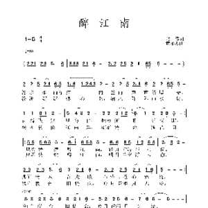 醉江南_歌谱投稿_词曲:赵伟 黄永杰