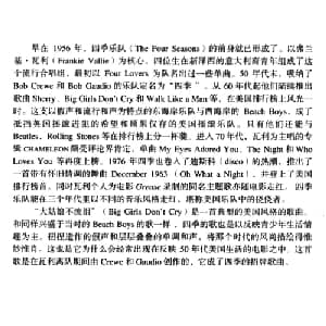 Big Girls Don't Cry_外国歌谱