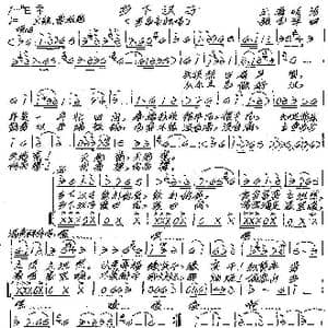 乡下汉子_歌谱投稿_词曲:王海明 张艺军