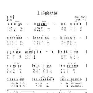 士兵的祝福_歌谱投稿_词曲:杨笑影 刘青