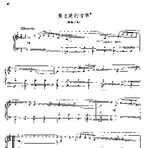 手风琴谱 | 奥立芙的首饰 橄榄项链