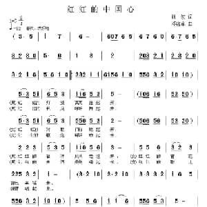 红红的中国心_通俗唱法乐谱_词曲:林波 邓洛章