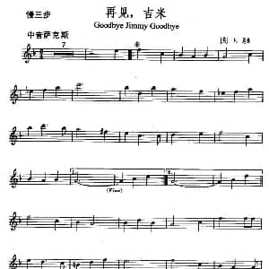 萨克斯谱 | 再见 吉米 Goodbye Jimmy Goodbye