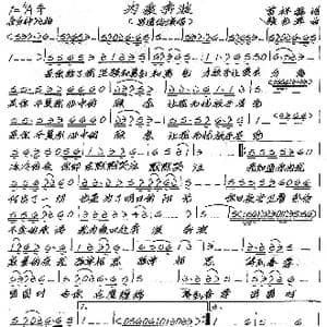 为爱奔波_歌谱投稿_词曲:曾祥磊 张艺军