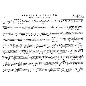 评剧谱 | 数九隆冬雪花飘 井台会 选段 崔连润