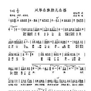 风筝在飘 船儿在摇_歌曲简谱_词曲:孙德明 刘启明