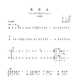 菊花台_歌曲简谱_词曲:方文山 周杰伦