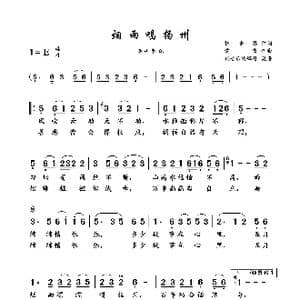 烟雨唱扬州_歌曲简谱_词曲:张子恩 雷蕾