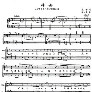 神女 大合唱长江抒情诗第四乐章_合唱歌谱_词曲:放平 谢功成