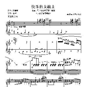电子琴谱 | 快乐的女战士 舞剧 红色娘子军 选曲