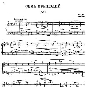 斯克里亚宾 7 Preludes Op.17 钢琴谱 亚力山大 斯克里亚宾