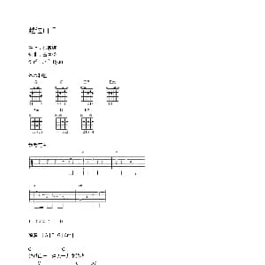 越过山丘 吉他谱 杨宗纬 高晓松 高晓松