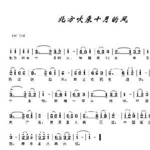 北方吹来十月的风_民歌简谱_词曲: 李焕之