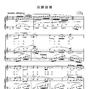 沉醉西塘_歌曲简谱_词曲:任卫新 刘智强