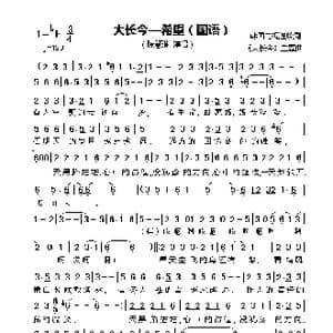 大长今 希望_歌曲简谱