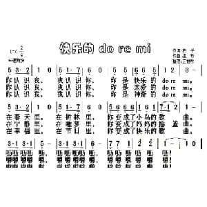 快乐的 Do Re Mi_儿歌乐谱_词曲:四平 汪玲