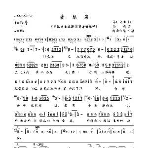 爱琴海_歌曲简谱_词曲:昂旺文章 绍兵