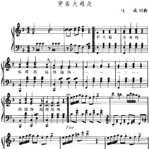 穿着大鞋走 幼儿律动音乐 马成 马成