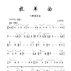 牧羊曲_歌谱投稿_词曲: 王立平