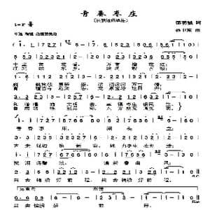 青春枣庄_歌曲简谱_词曲:邵明城 孙卫东