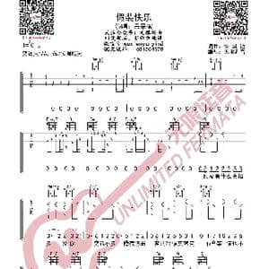 假装快乐 吉他谱_歌曲简谱