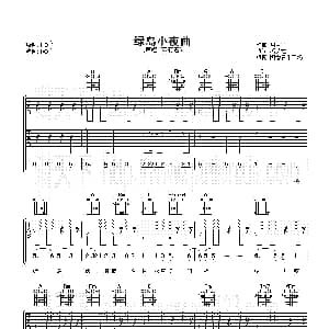 绿岛小夜曲 吉他谱 邓丽君 潘英杰 周兰萍