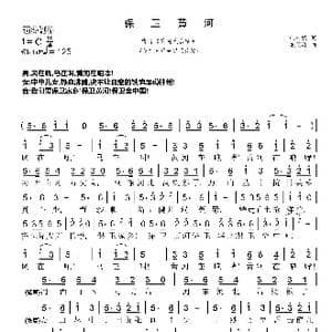 保卫黄河_歌谱投稿_词曲:光未然 冼星海