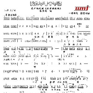 眉户 我九不亏十不悔 现代剧 迟开的玫瑰 乔雪梅唱段 一缕阳光 整理制谱