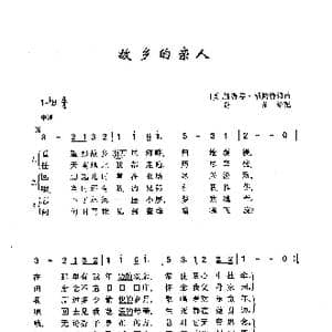 故乡的亲人_歌曲简谱_词曲: 美 斯梯芬 福斯特 美 斯梯芬 福斯特