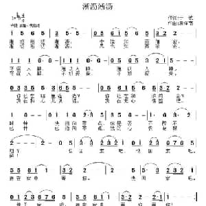 淅沥淅沥_通俗唱法乐谱_词曲:于试 袁泽南