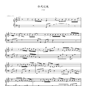 冷风过境 钢琴谱 5566