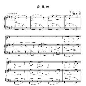 定风波_歌曲简谱_词曲: 宋 苏轼 刘智强