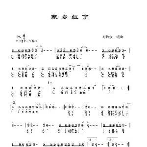 家乡红了_歌曲简谱_词曲:刘顶柱 刘顶柱