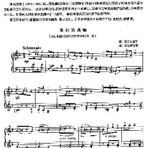 和我来跳舞 钢琴谱