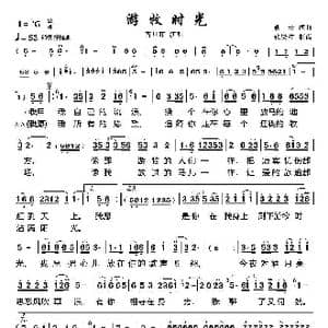 游牧时光_歌曲简谱_词曲:靳松 靳松