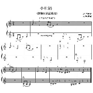 小杜鹃 钢琴谱 杨华