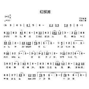 红柳滩_歌曲简谱_词曲:乌力根 刘新太